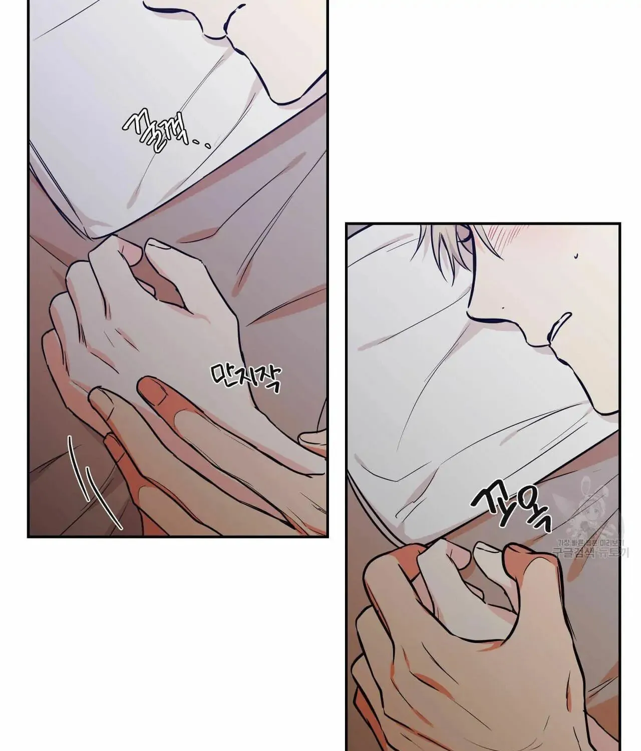 No Love Zone Chapter 66 page 10 - 