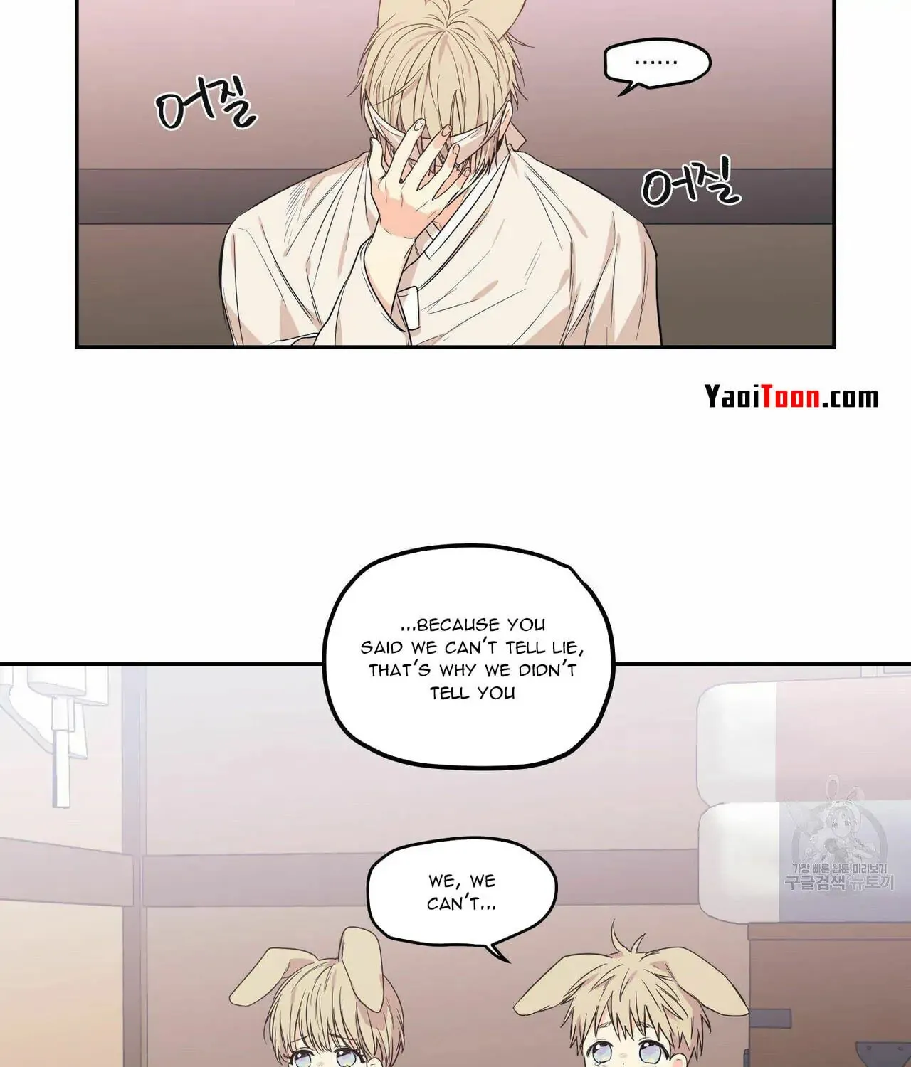 No Love Zone Chapter 67 page 15 - 