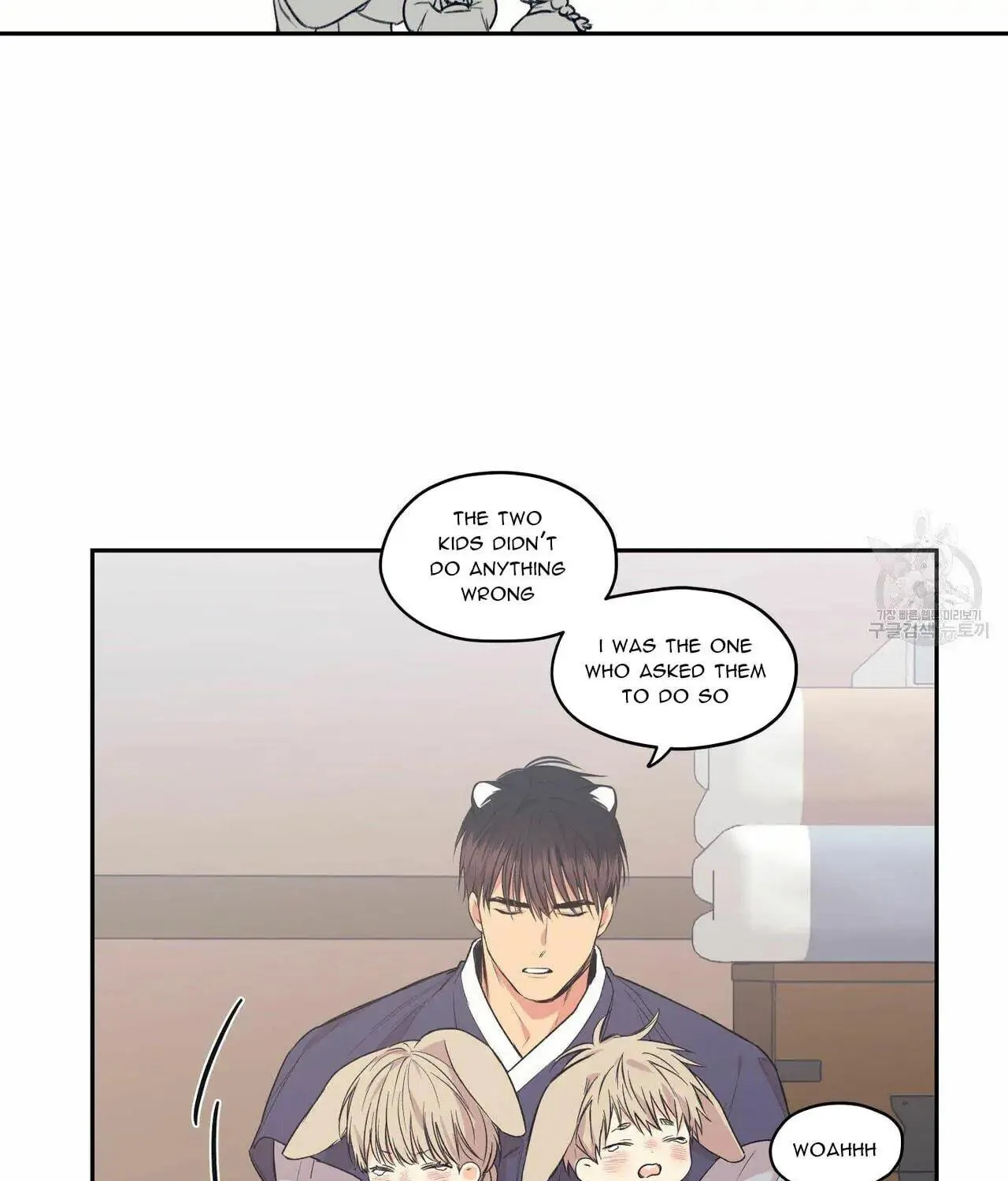 No Love Zone Chapter 67 page 17 - 