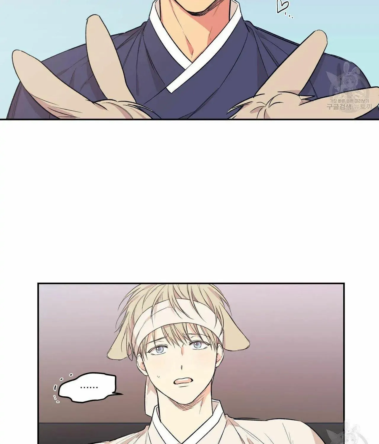 No Love Zone Chapter 67 page 19 - 