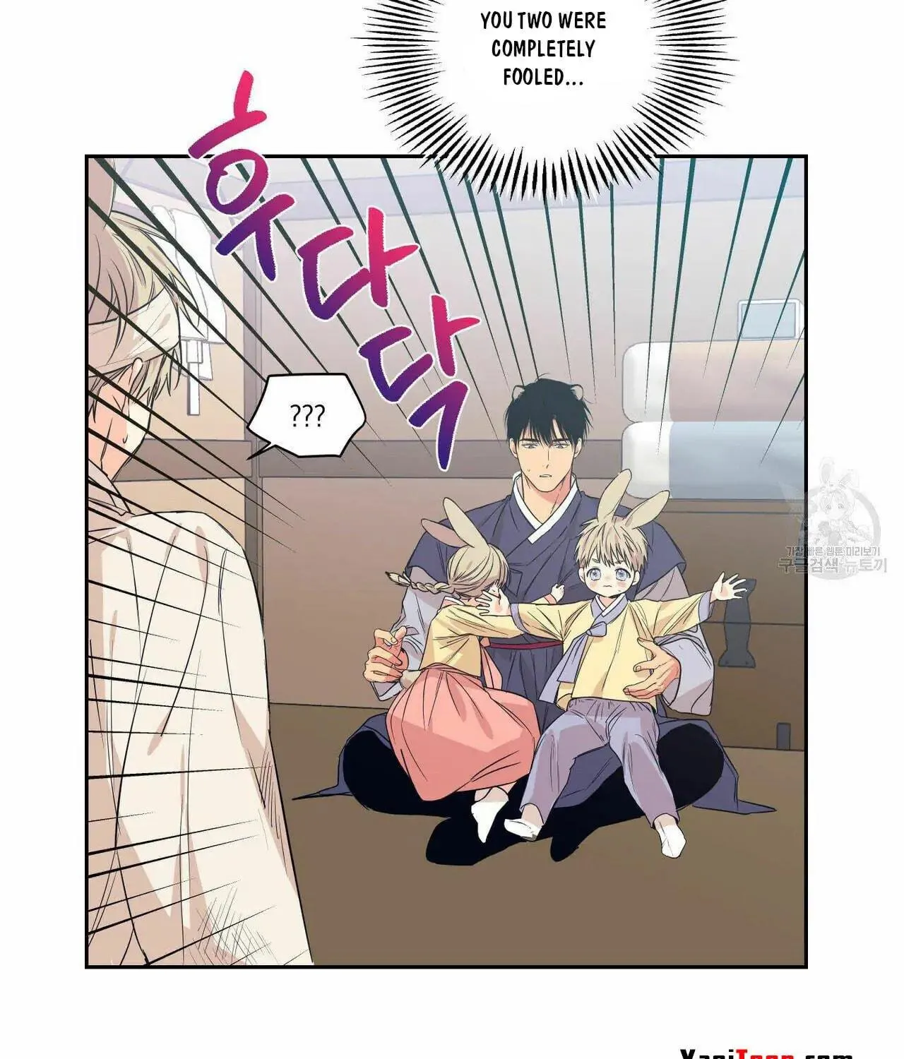 No Love Zone Chapter 67 page 4 - 