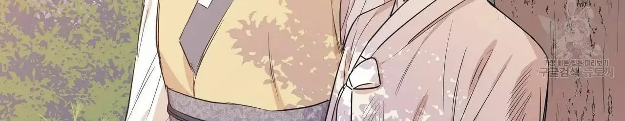 No Love Zone Chapter 68 page 5 - 