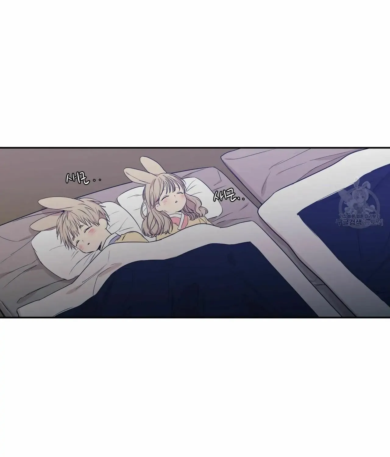 No Love Zone Chapter 68 page 44 - 