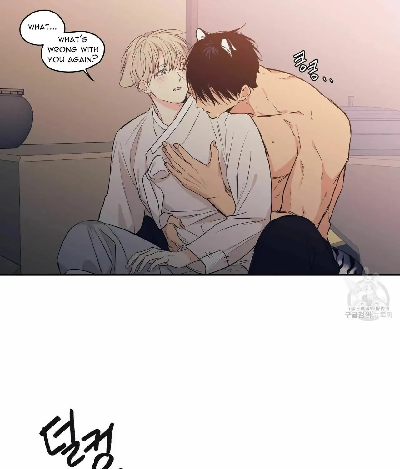 No Love Zone Chapter 68 page 55 - 