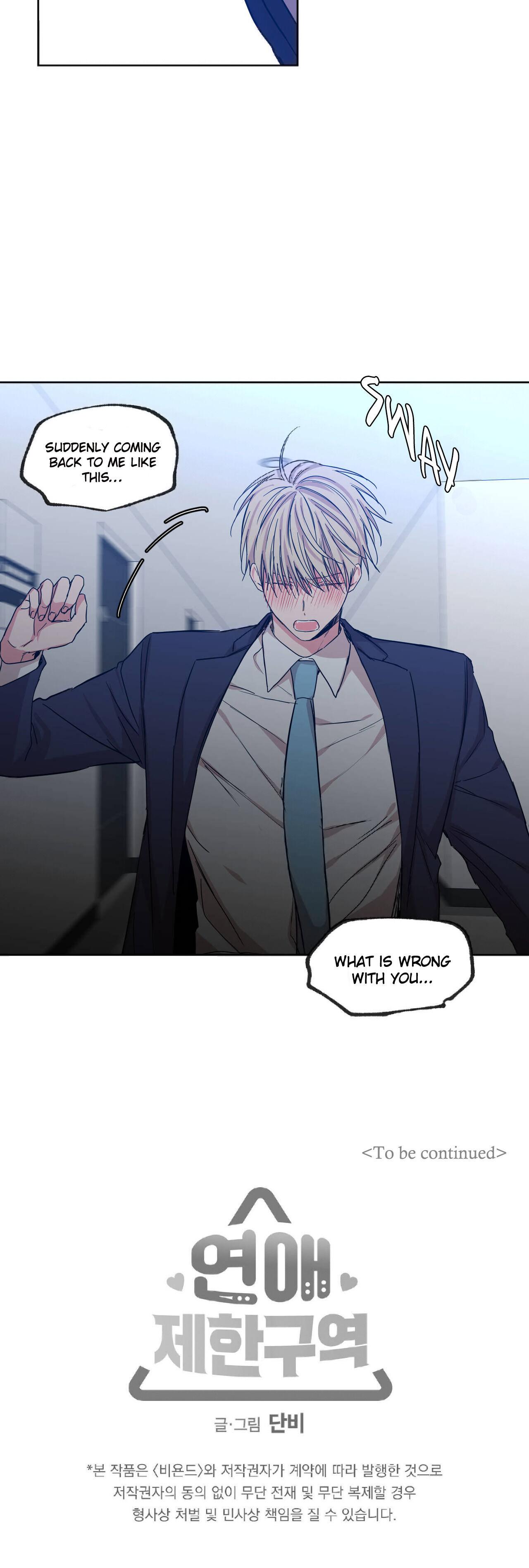 No Love Zone Chapter 69.5 page 25 - 