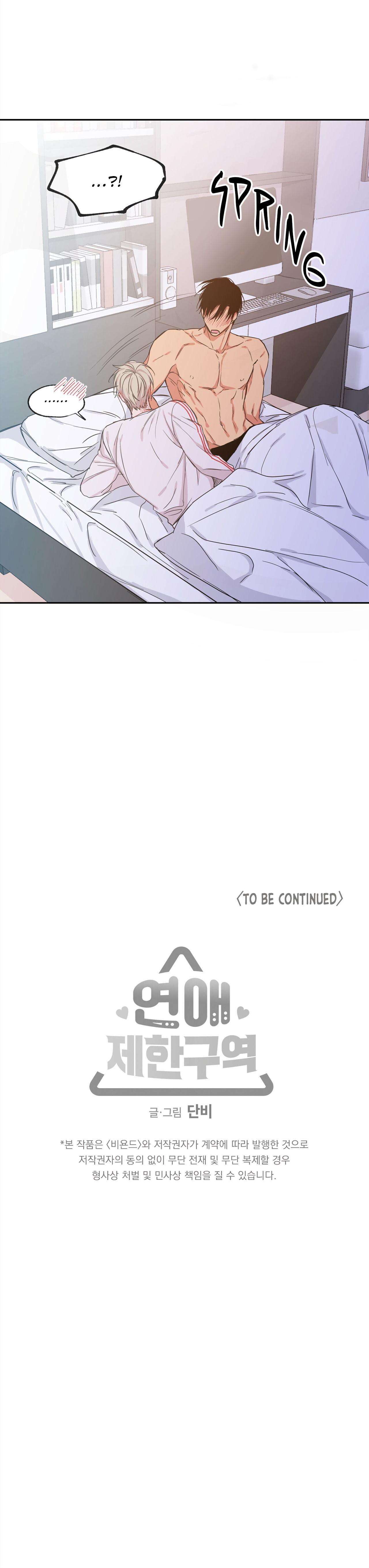 No Love Zone Chapter 69.8 page 28 - 
