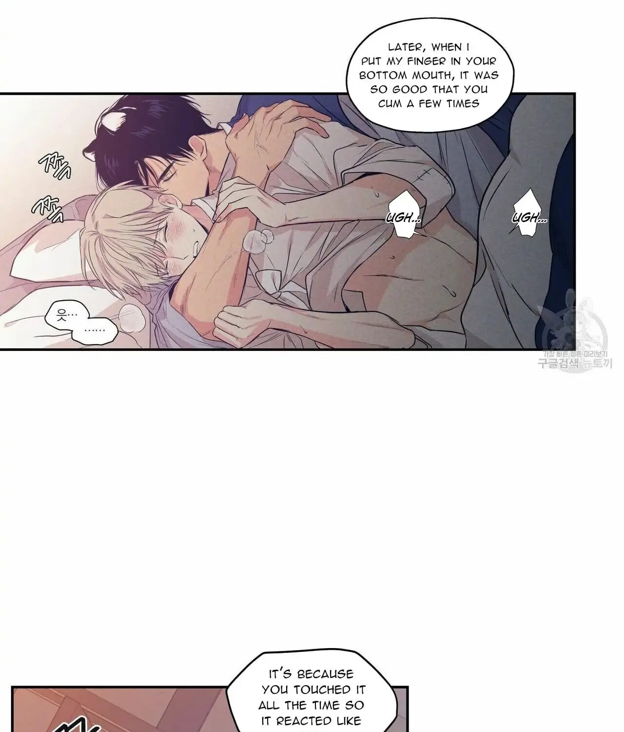 No Love Zone Chapter 69 page 16 - 