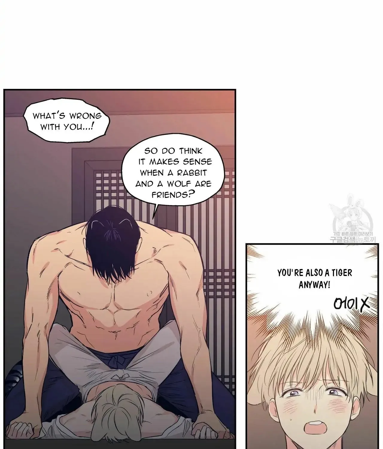 No Love Zone Chapter 69 page 4 - 