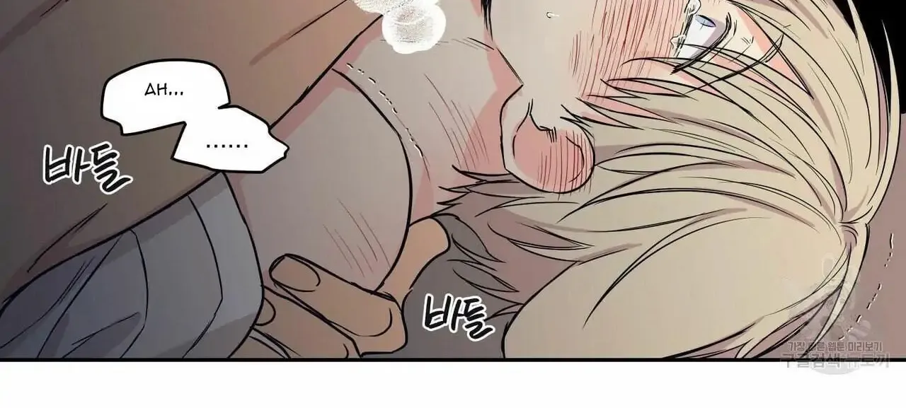 No Love Zone Chapter 69 page 45 - 