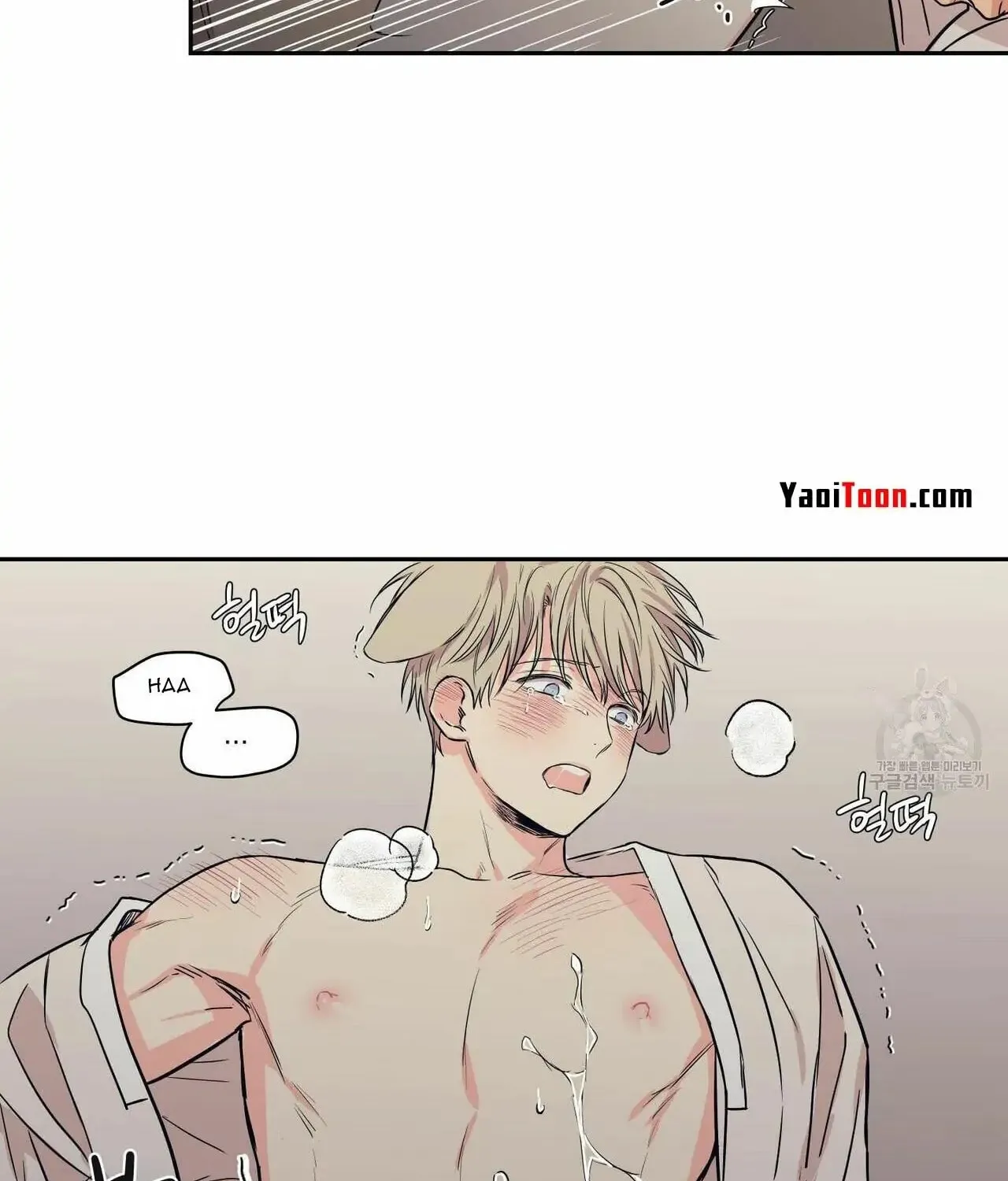No Love Zone Chapter 69 page 47 - 