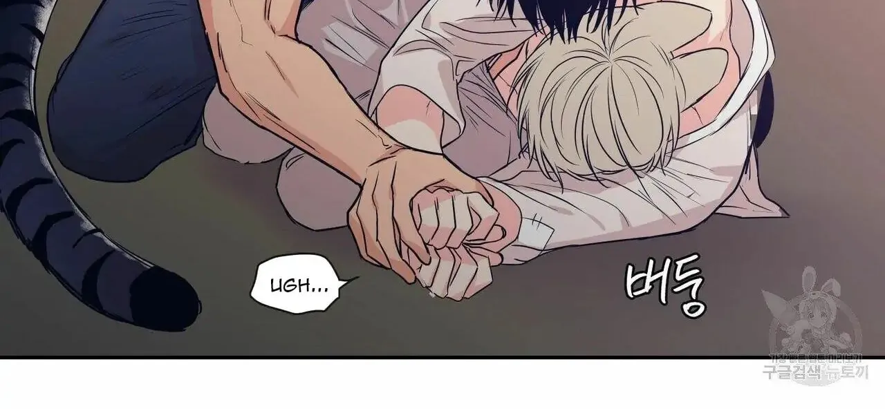 No Love Zone Chapter 69 page 9 - 