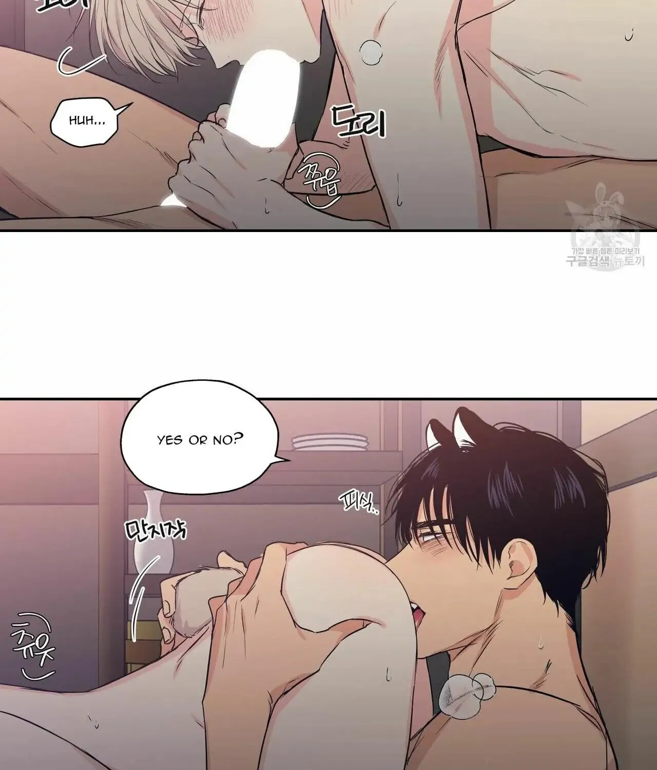 No Love Zone Chapter 70 page 11 - 