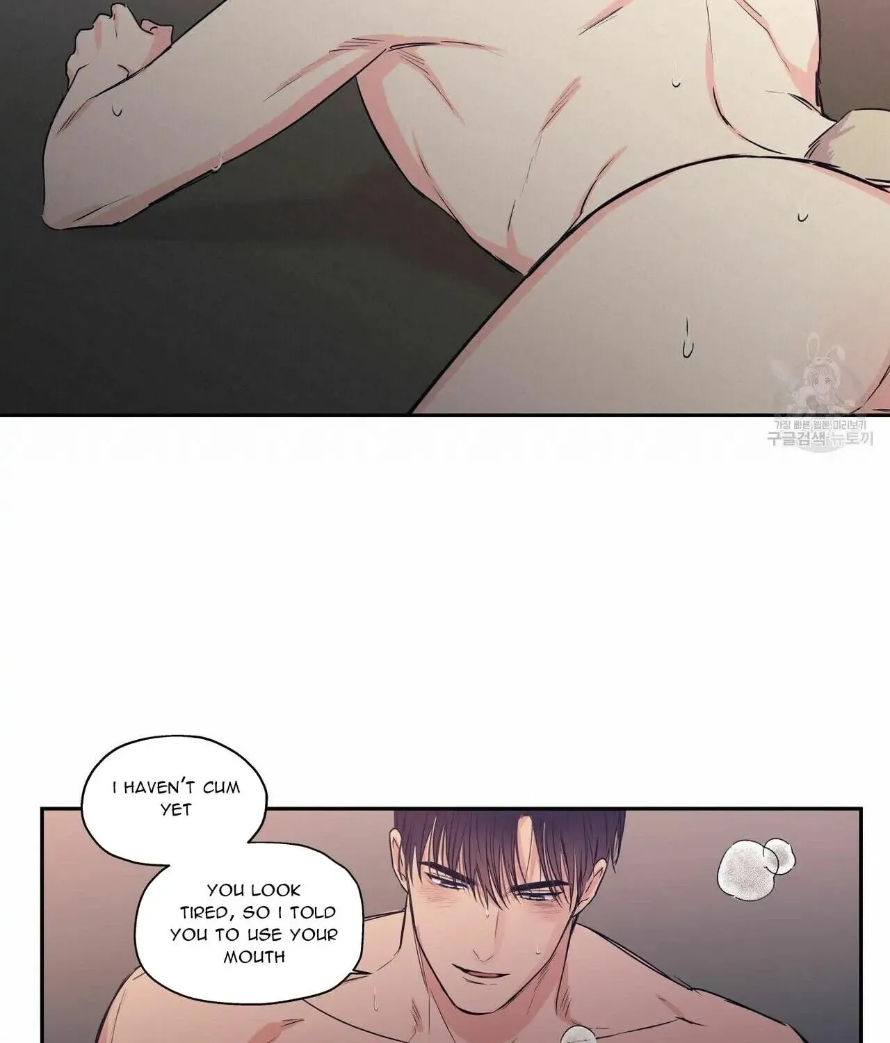 No Love Zone Chapter 70 page 16 - 
