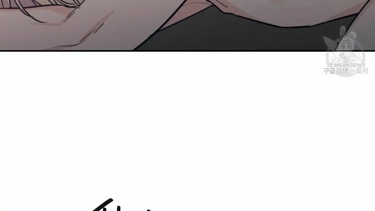 No Love Zone Chapter 70 page 33 - 