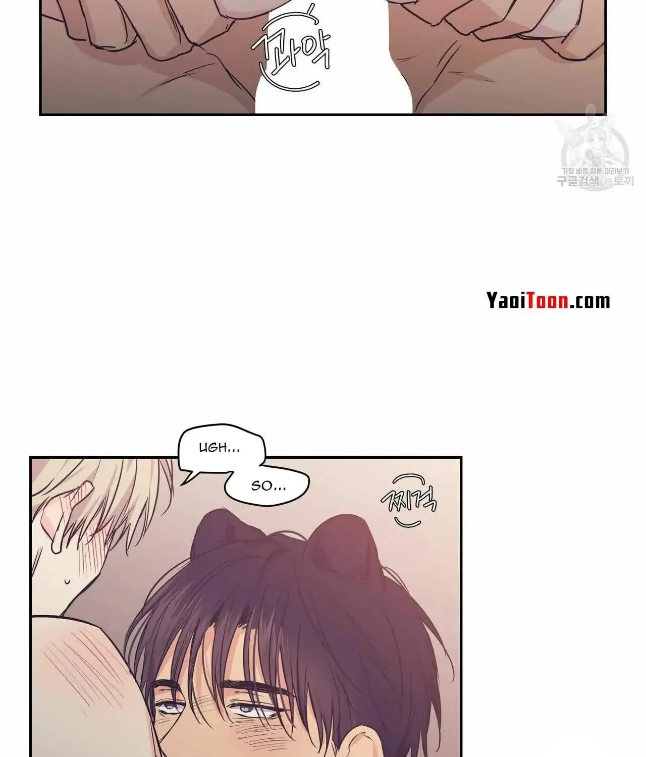 No Love Zone Chapter 70 page 46 - 