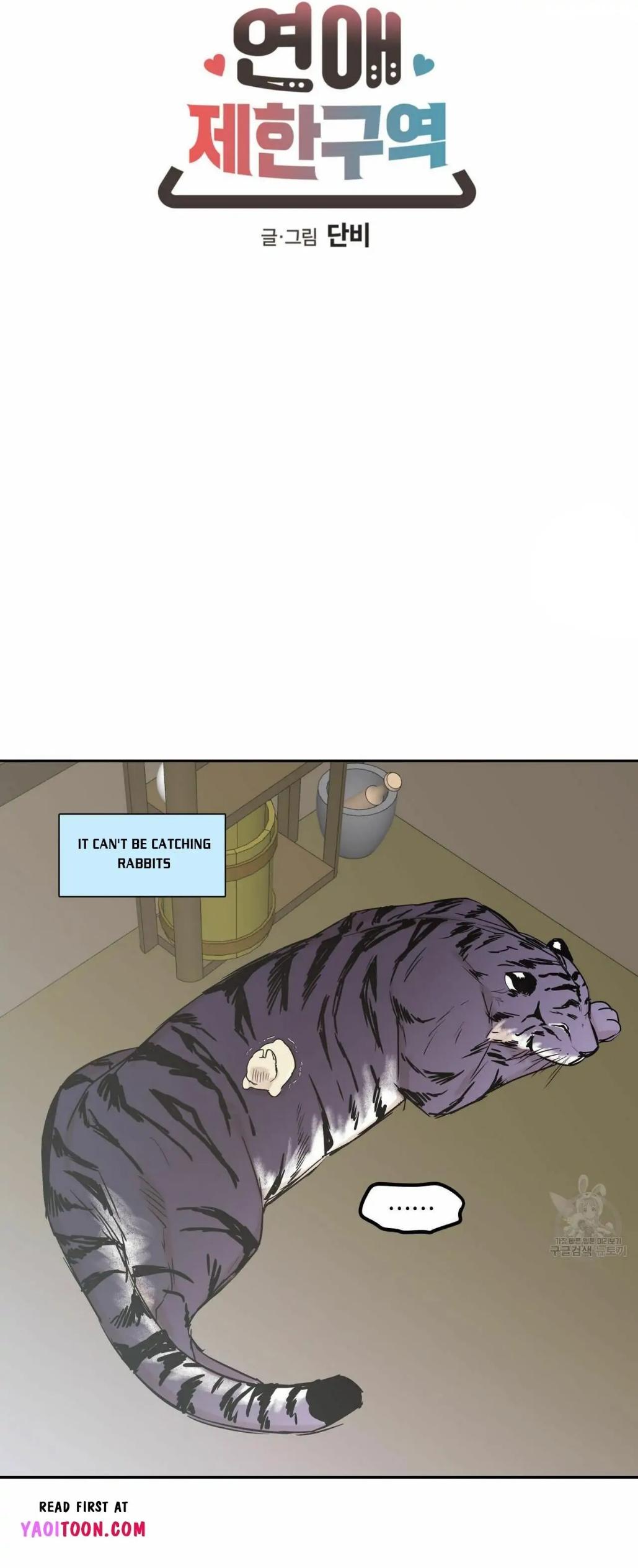 No Love Zone Chapter 71.2 page 4 - 