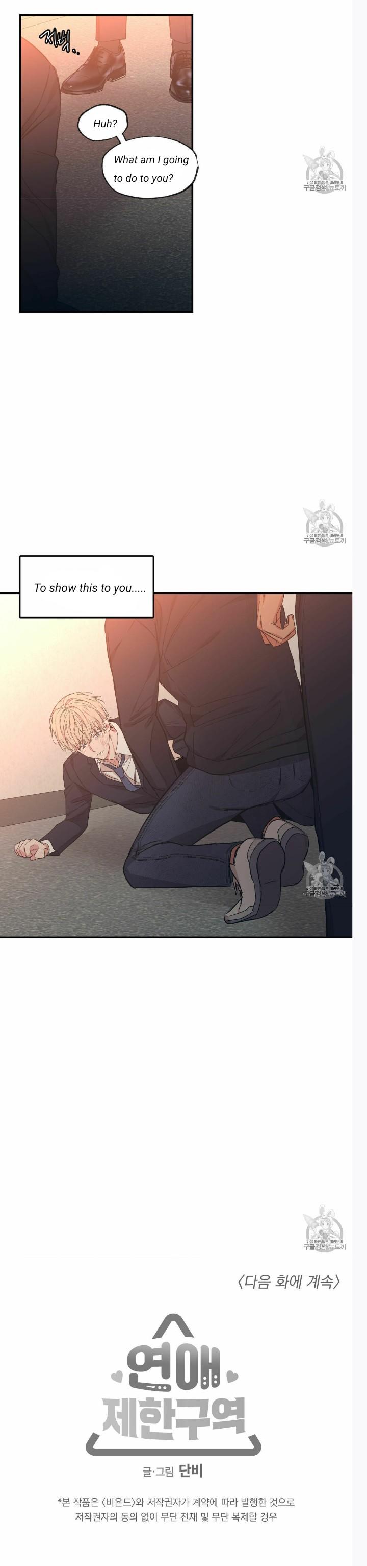 No Love Zone Chapter 71.3 page 22 - 
