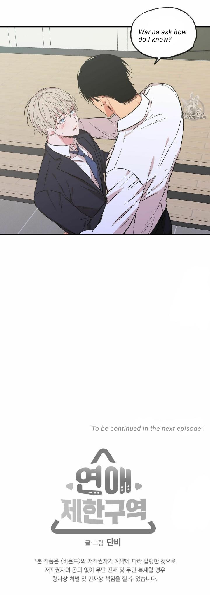 No Love Zone Chapter 71.4 page 17 - 