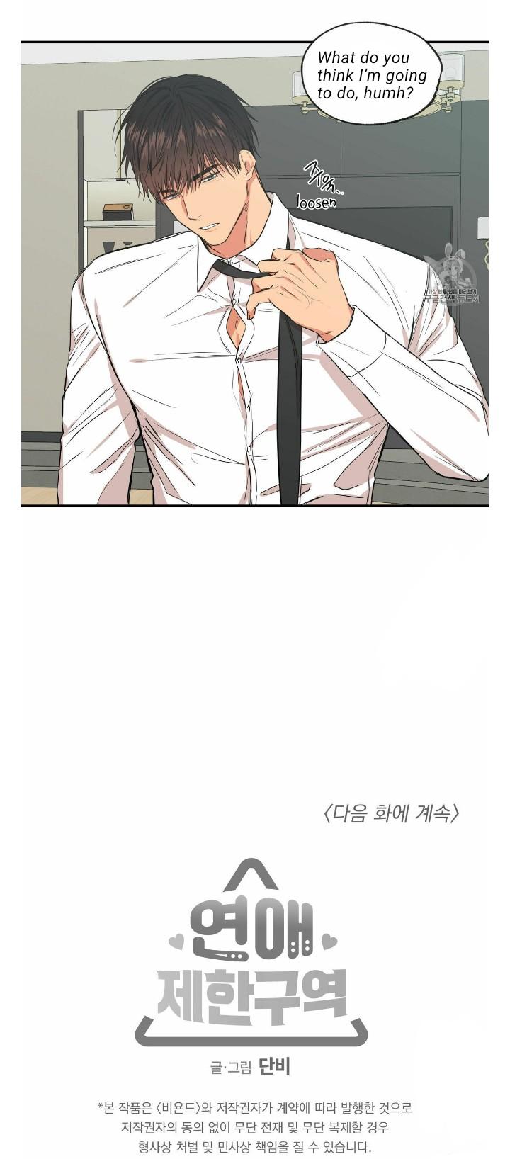 No Love Zone Chapter 71.5 page 18 - 