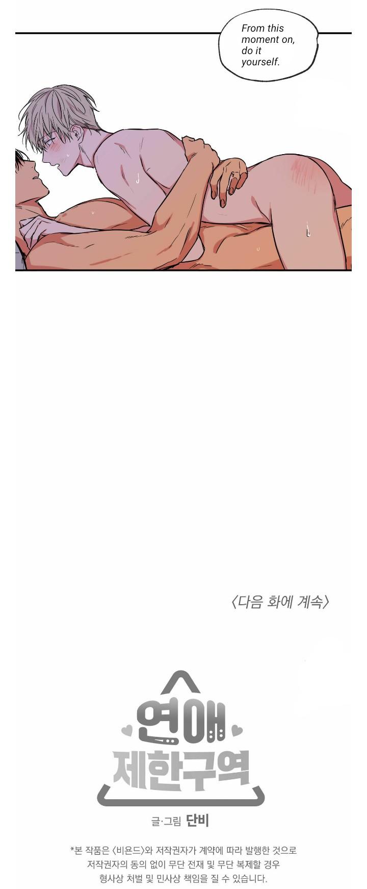 No Love Zone Chapter 71.6 page 21 - 