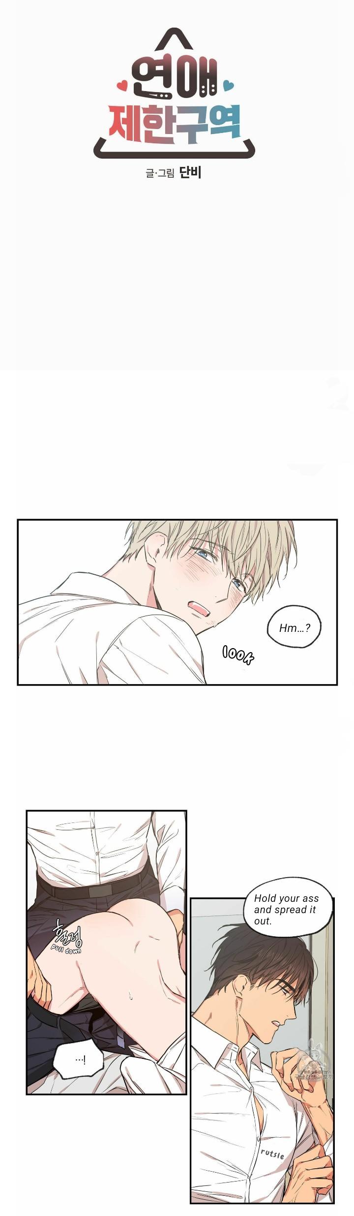 No Love Zone Chapter 71.6 page 5 - 
