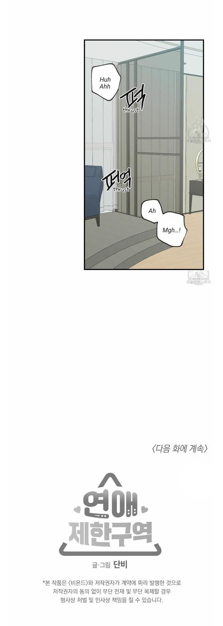 No Love Zone Chapter 71.7 page 19 - 