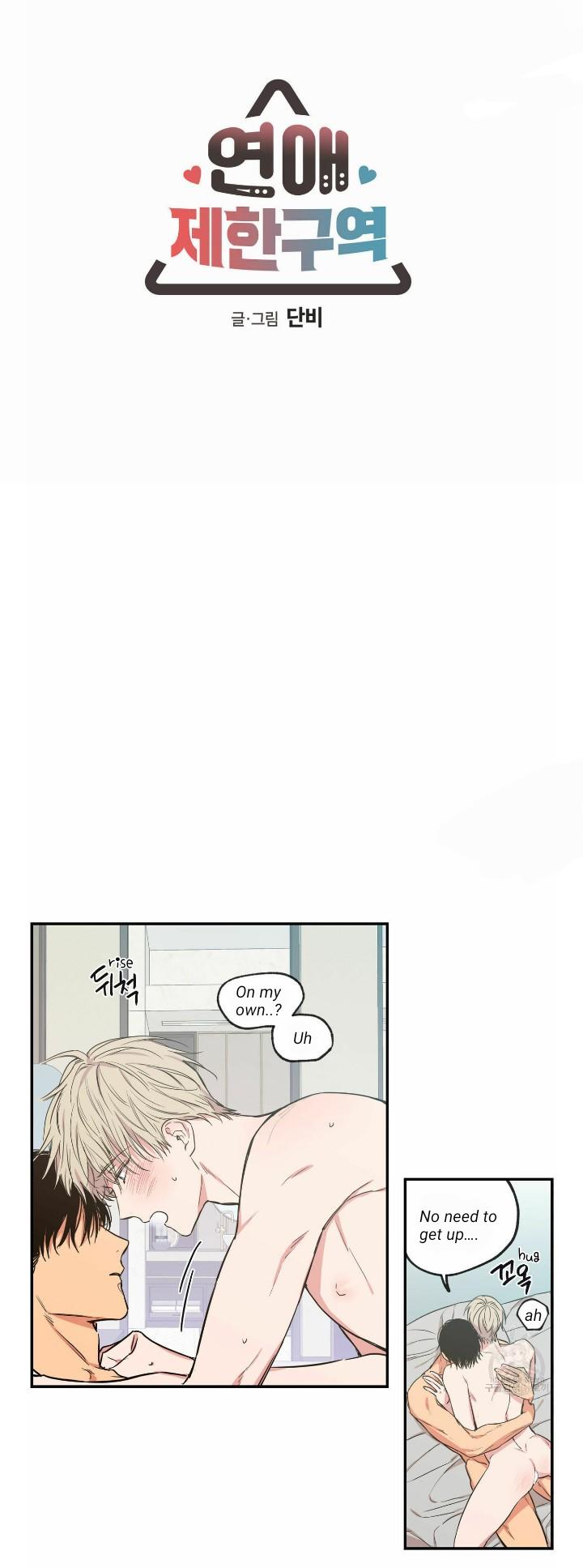 No Love Zone Chapter 71.7 page 4 - 