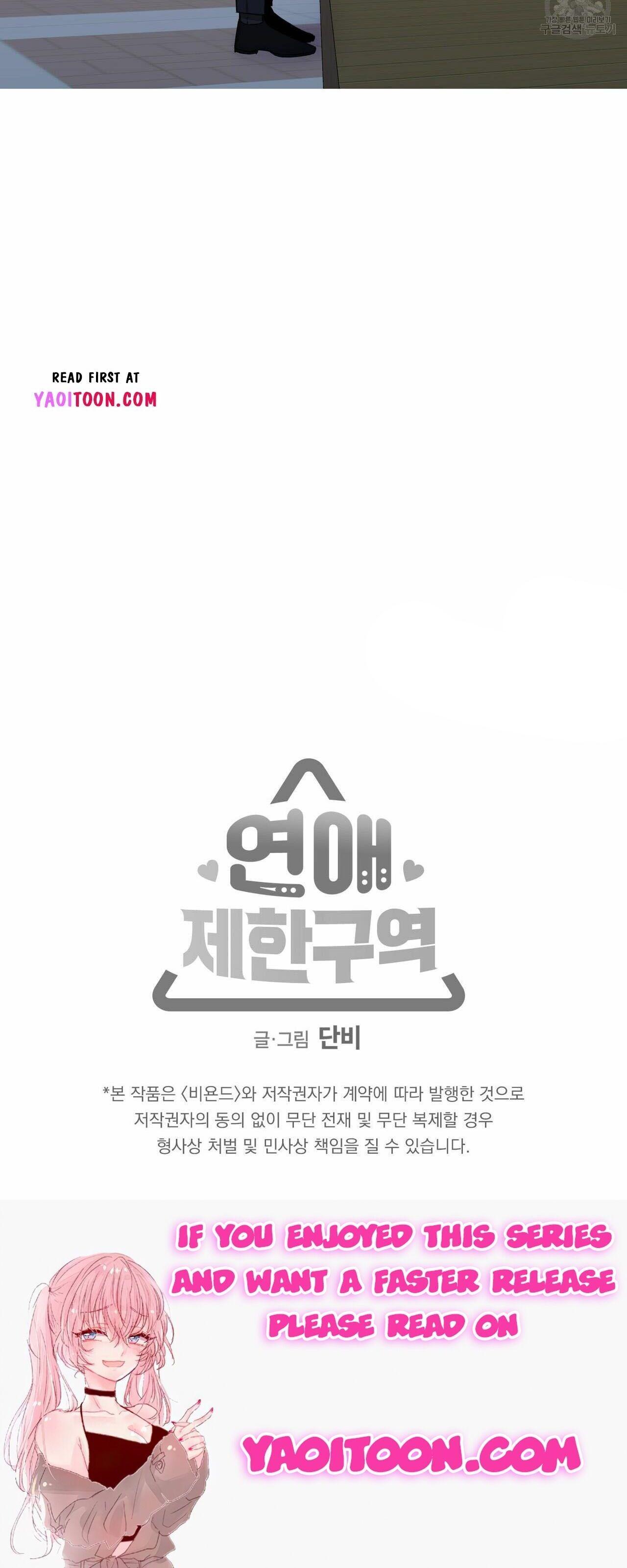 No Love Zone Chapter 71.9 page 27 - 