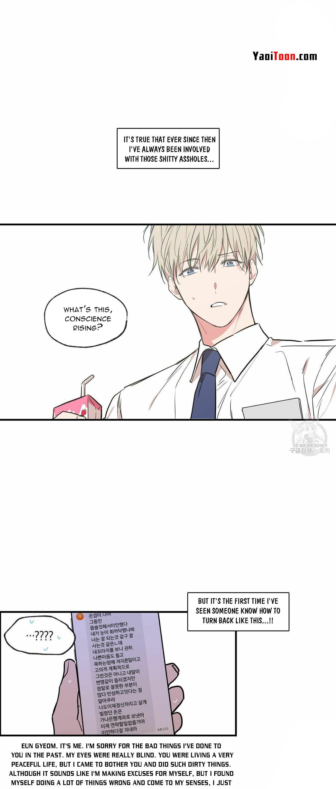 No Love Zone Chapter 71.9 page 7 - 