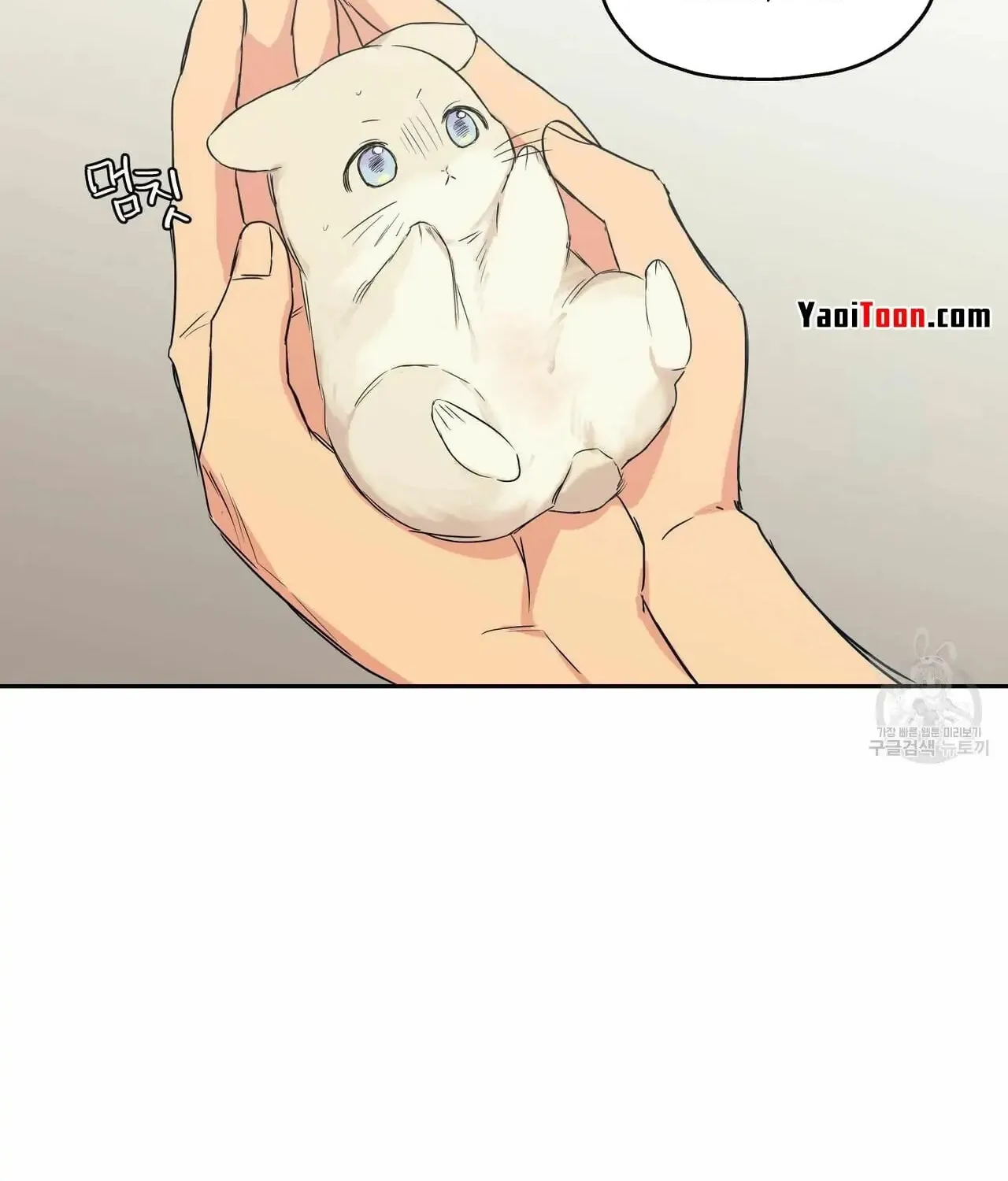 No Love Zone Chapter 71 page 23 - 