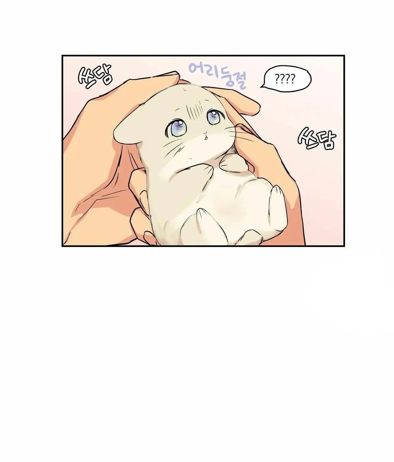 No Love Zone Chapter 71 page 27 - 