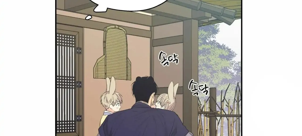 No Love Zone Chapter 71 page 37 - 