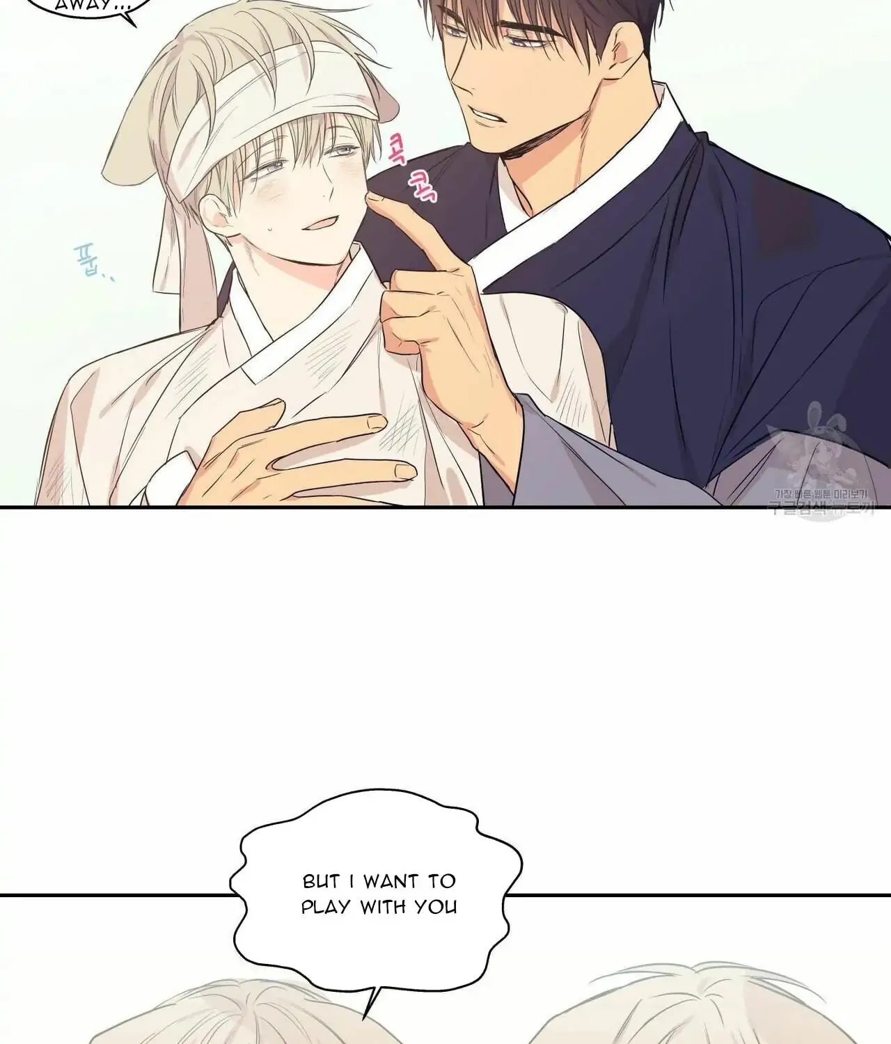 No Love Zone Chapter 71 page 44 - 