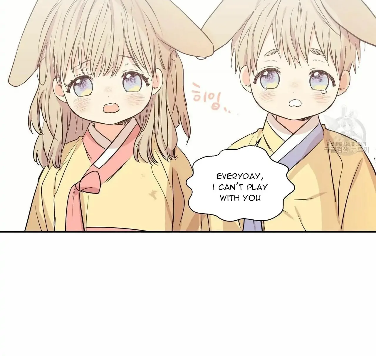 No Love Zone Chapter 71 page 45 - 