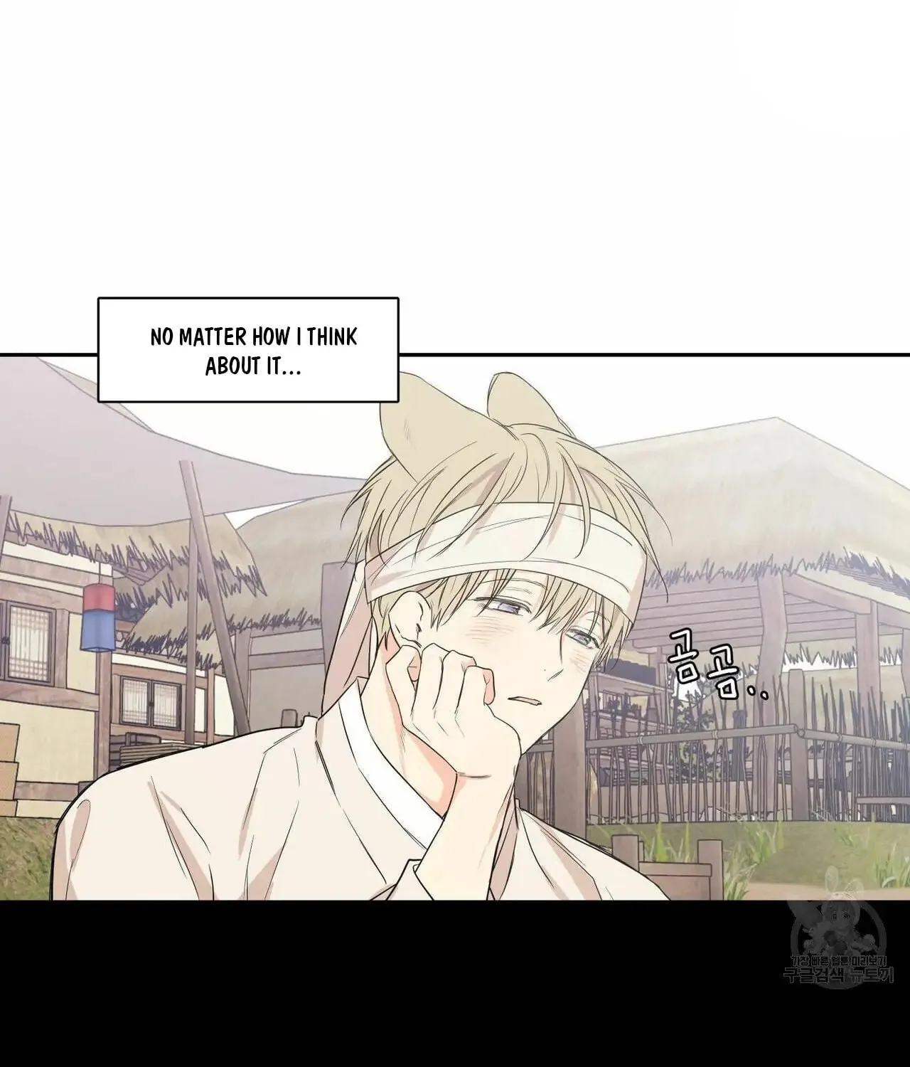 No Love Zone Chapter 71 page 56 - 