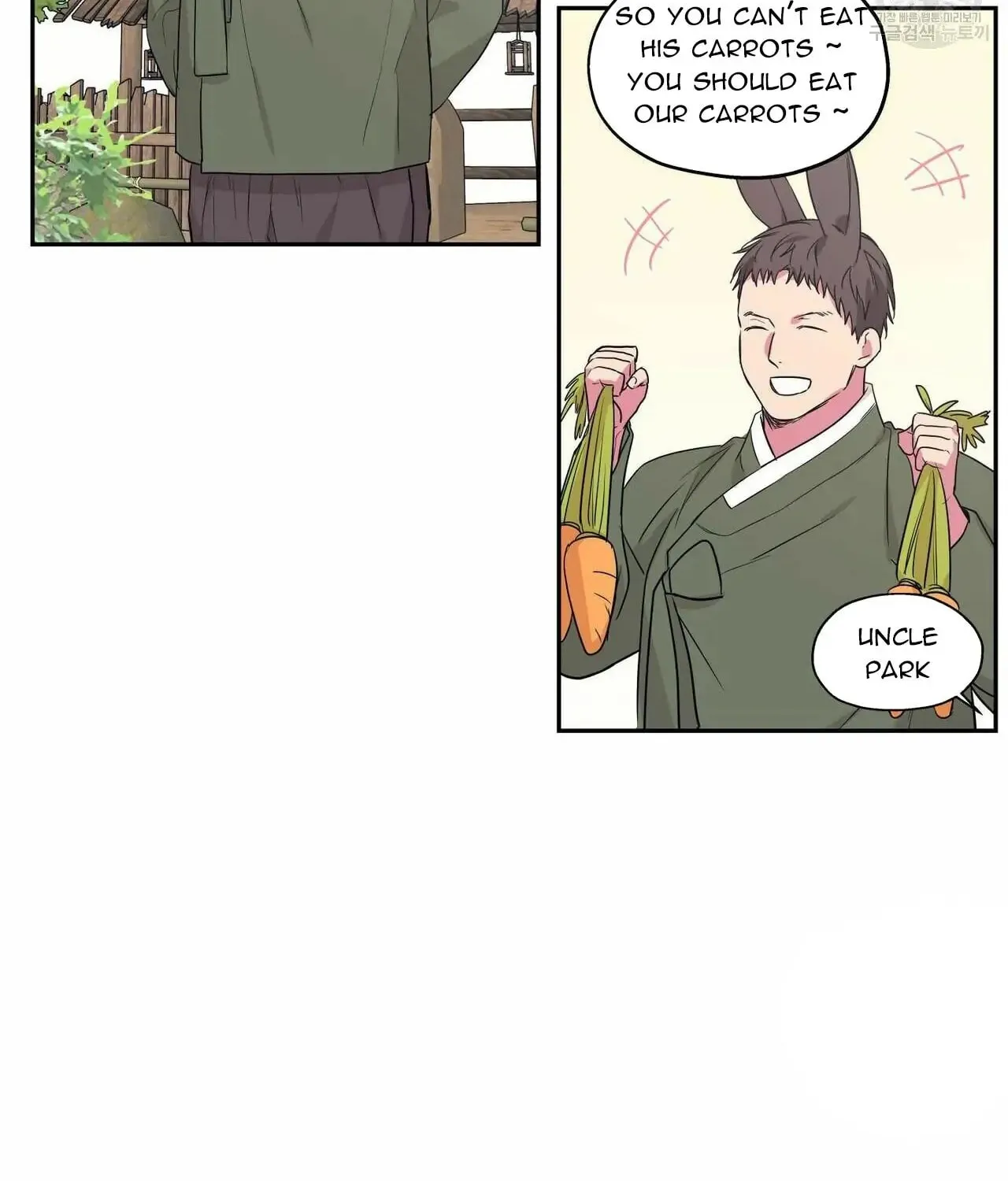 No Love Zone Chapter 71 page 69 - 