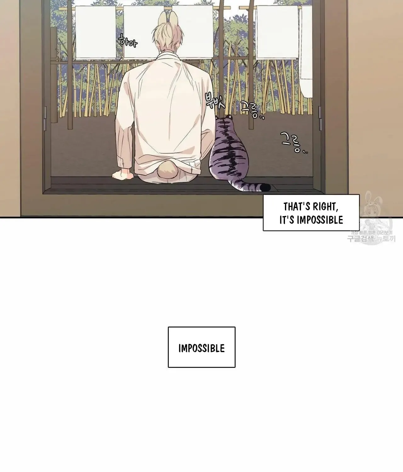 No Love Zone Chapter 71 page 8 - 