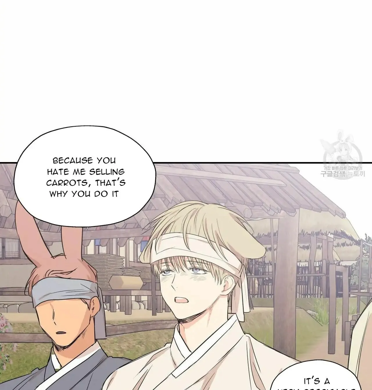 No Love Zone Chapter 71 page 73 - 