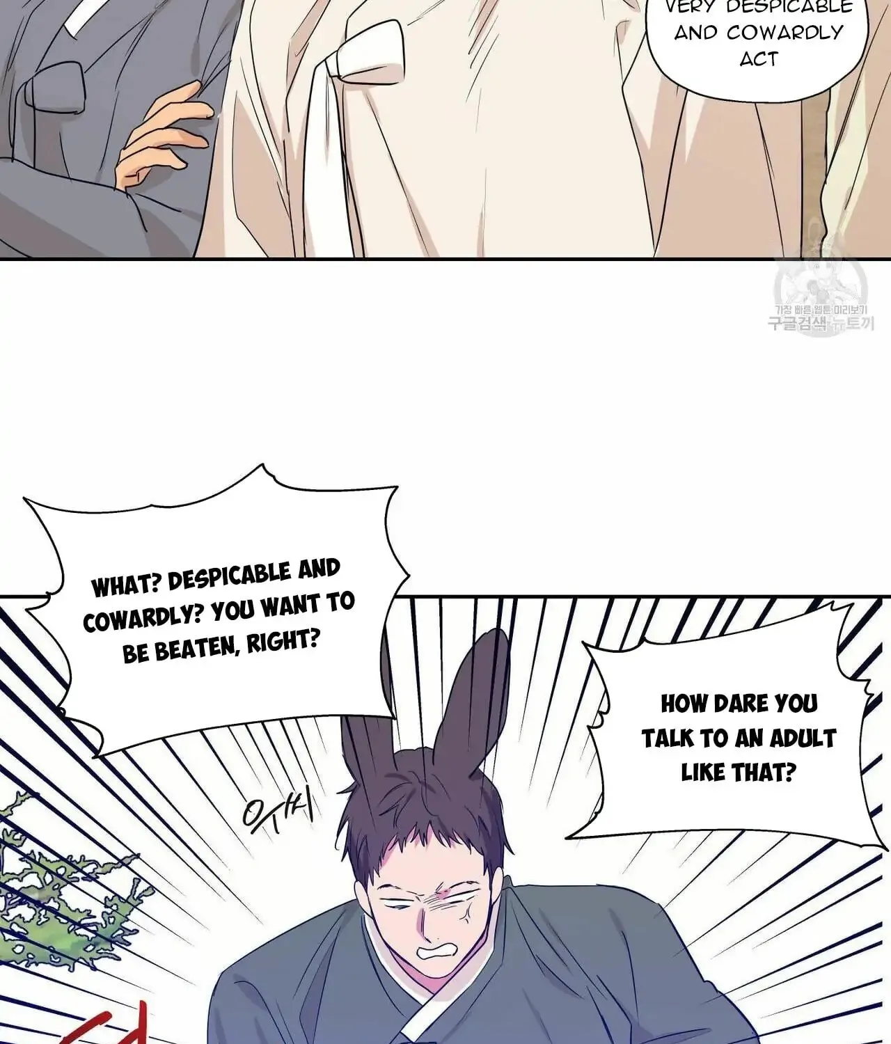 No Love Zone Chapter 71 page 74 - 