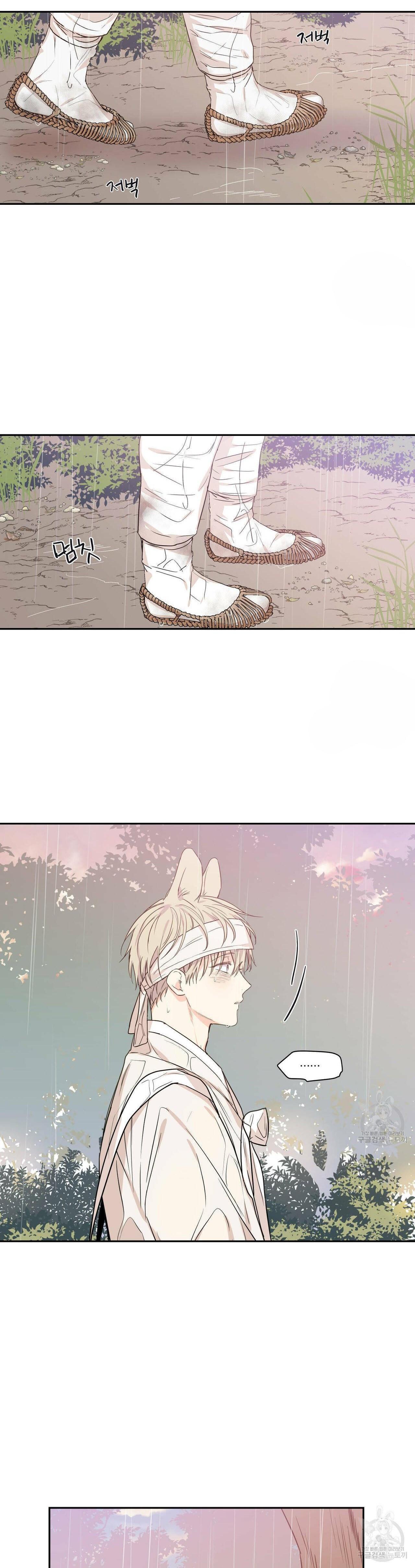 No Love Zone Chapter 72.2 page 11 - 