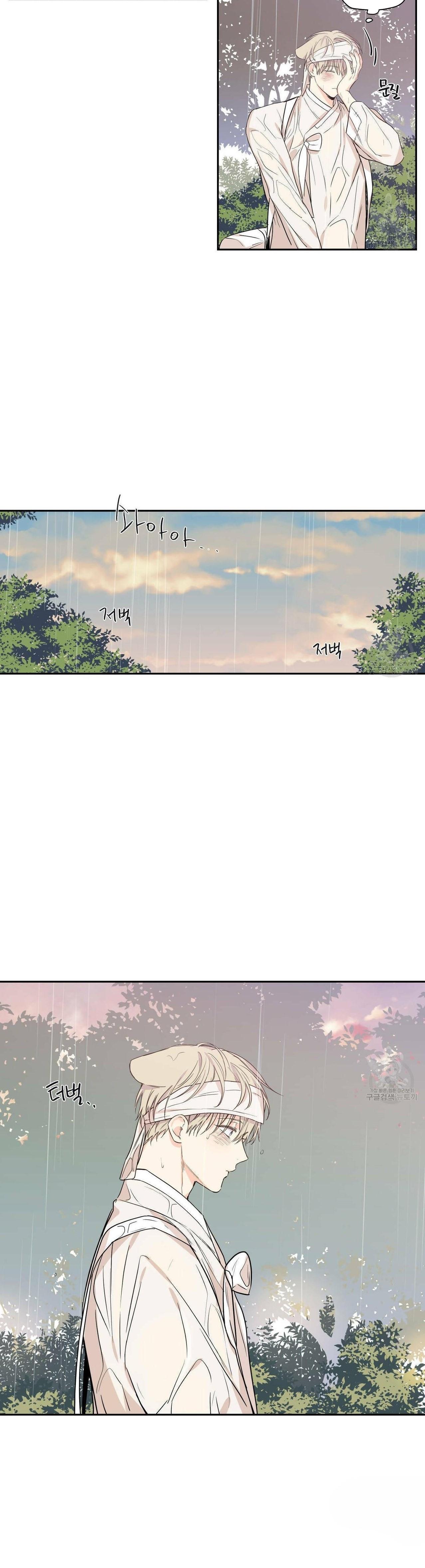 No Love Zone Chapter 72.2 page 10 - 