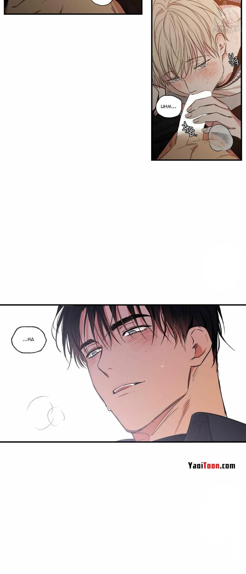 No Love Zone Chapter 72.3 page 19 - 