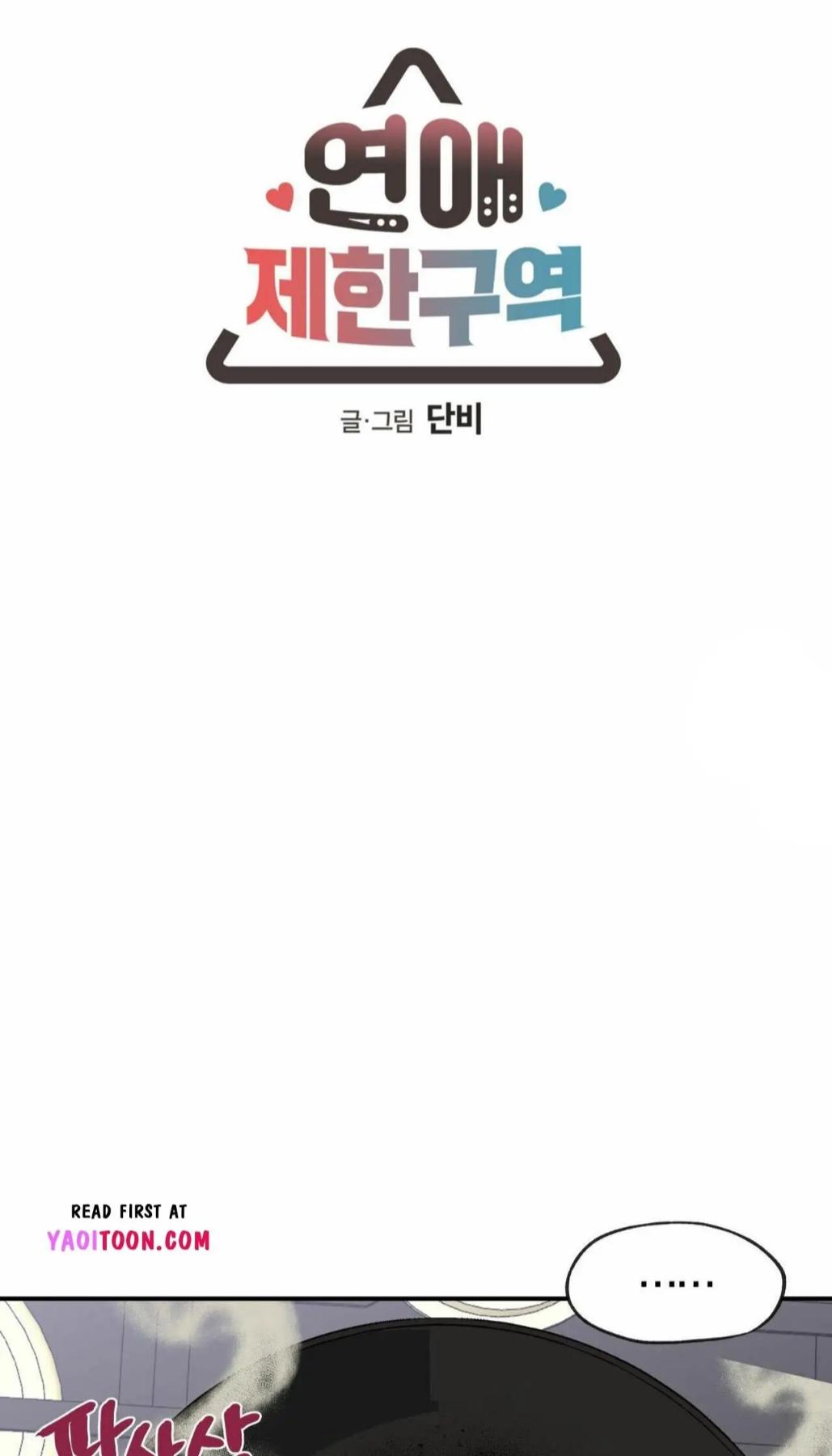 No Love Zone Chapter 72.4 page 10 - 