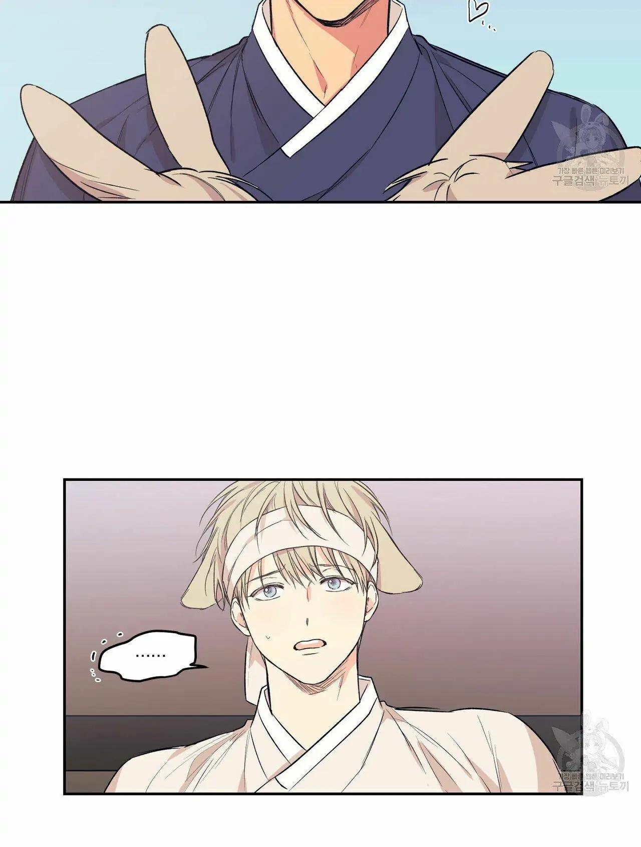 No Love Zone Chapter 72.7 page 13 - 