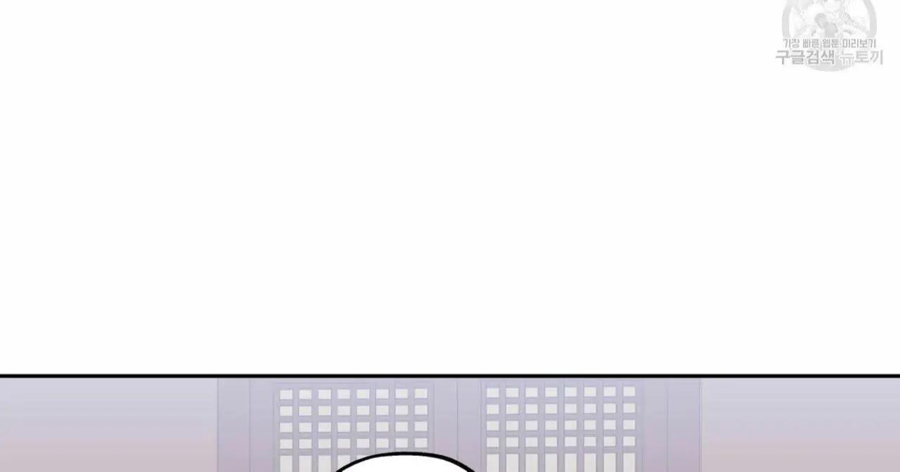 No Love Zone Chapter 72.7 page 16 - 
