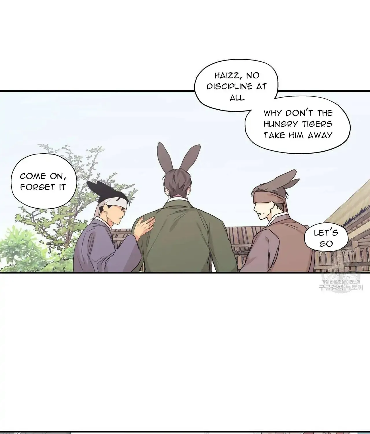 No Love Zone Chapter 72 page 23 - 