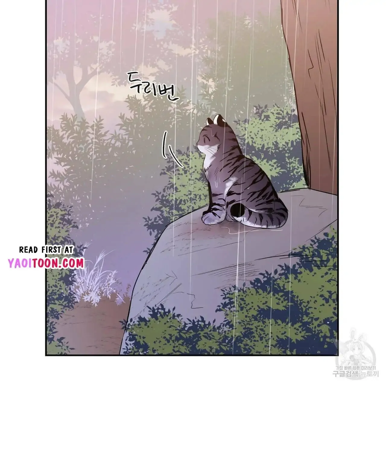 No Love Zone Chapter 72 page 42 - 