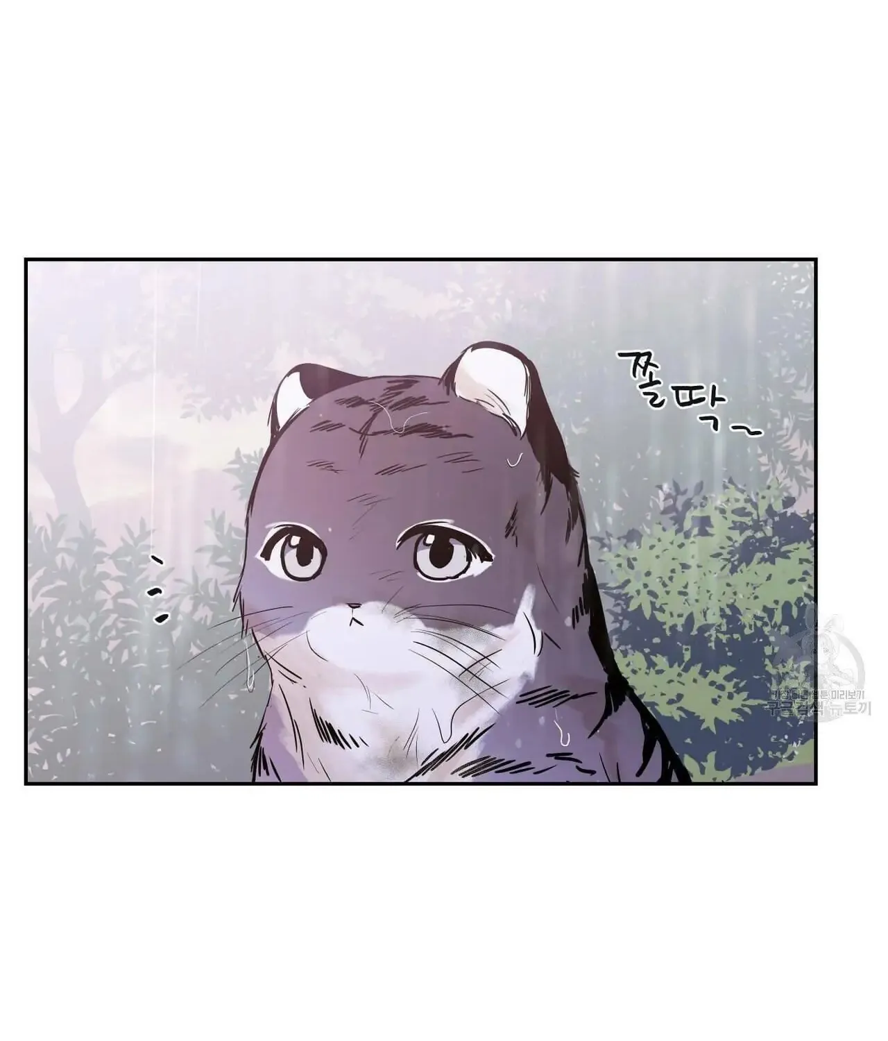 No Love Zone Chapter 72 page 43 - 