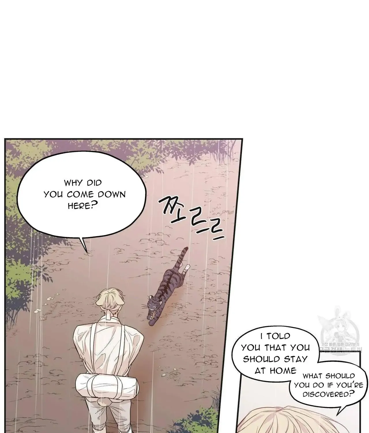 No Love Zone Chapter 72 page 46 - 