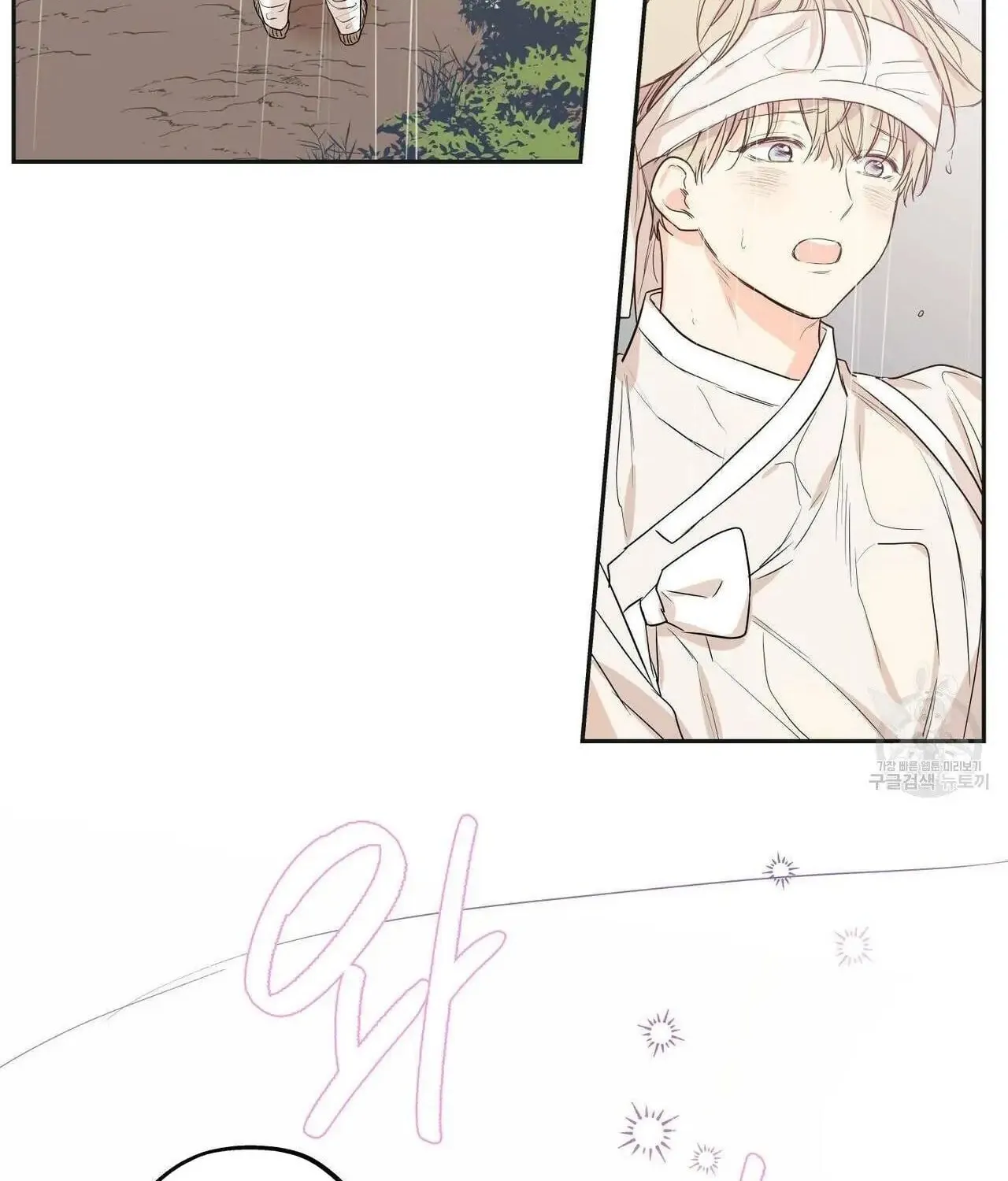 No Love Zone Chapter 72 page 47 - 